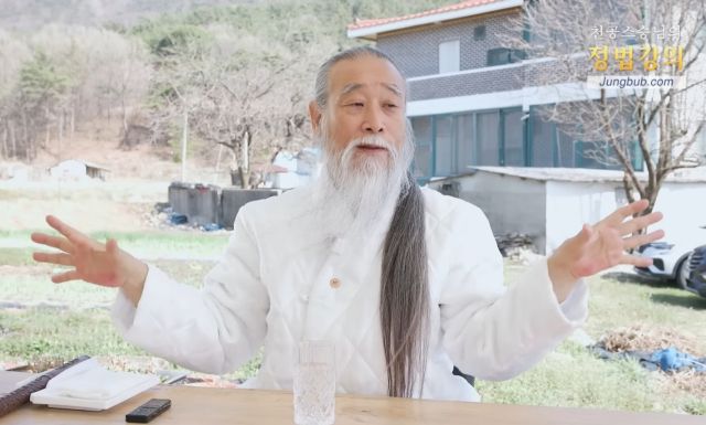 역술인 천공. 유튜브 '정법시대' 캡처