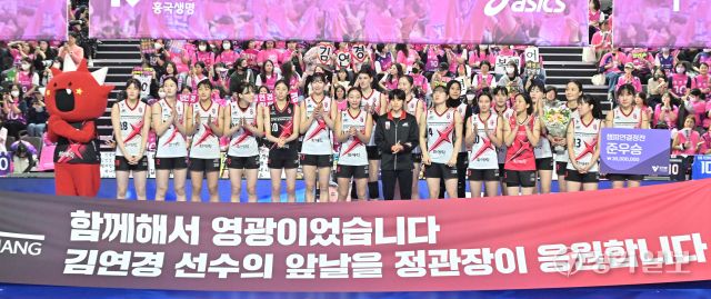 여자배구 챔피언 흥국생명, 우승 세리머니 [포토뉴스]