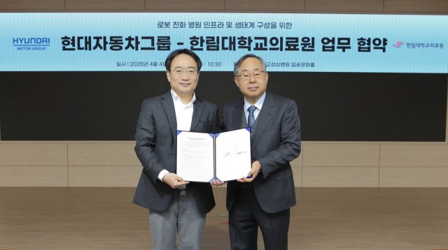 왼쪽부터 현대차·기아 로보틱스랩장 현동진 상무와 한림대학교의료원 김용선 원장이 기념촬영을 하고 있다. 현대자동차