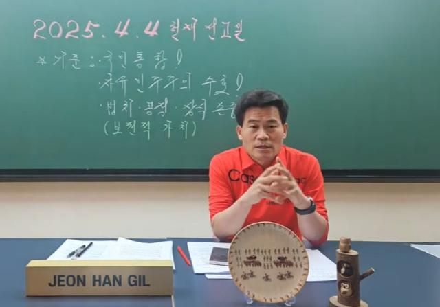 헌법재판소의 탄핵심판이 있던 지난 4일 전한길 강사의 유튜브 라이브. 유튜브 ‘전한길뉴스’ 제공