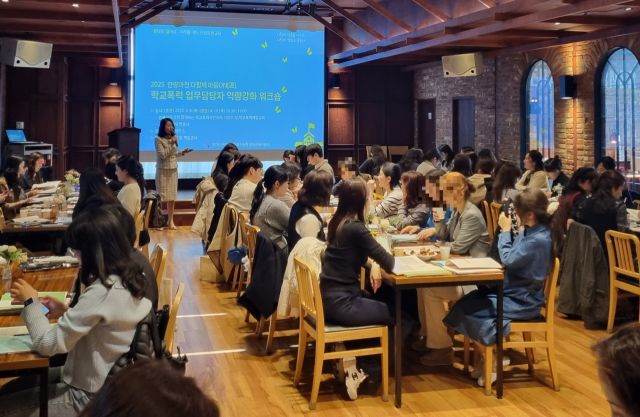 안양과천교육지원청은 법률전문가와 함께하는 학교폭력 업무담당자 워크숍을 개최했다. 안양과천교육지원청.