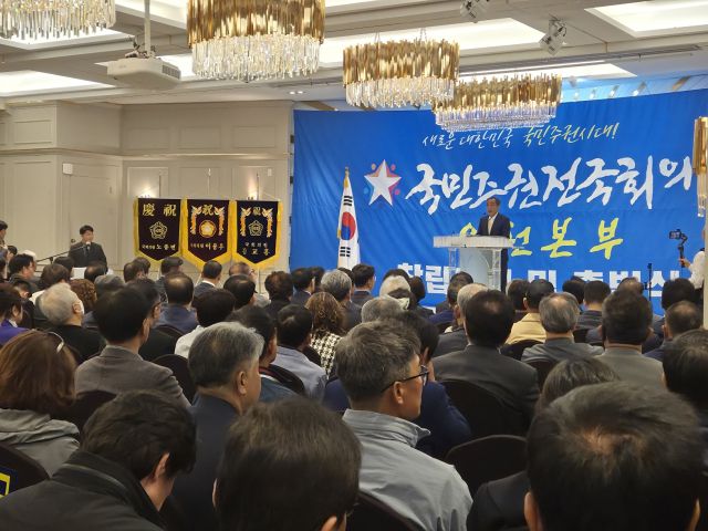 국민주권전국회의 인천본부가 8일 계양구 카리스호텔에서 창립대회를 열고 국민주권 시대로 나아갈 것을 선언하고 있다. 박귀빈기자