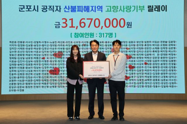 하은호 군포시장이 직원들과 함께 경북지역 산불피해 이재민돕기 기부로 모금한 성금 팻말을 들고 인증 촬영을 하고 있다. 군포시 제공