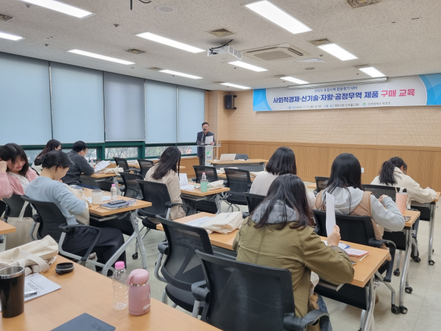 인천 계양구 회계 부서 직원들이 최근 공정무역 제품 구매 관련 교육을 듣고 있다. 계양구 제공