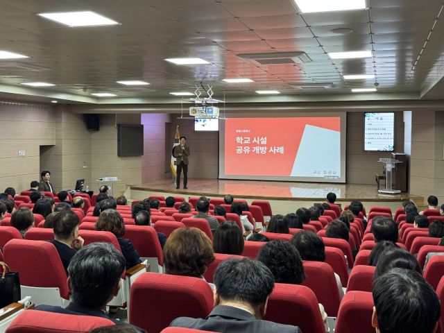 의정부교육지원청이 8일 학교시설 효율적 활용을 위한 연수를 하고 있다. 의정부교육지원청 제공