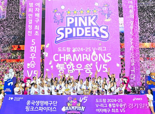 여자배구 챔피언 흥국생명, 우승 세리머니 [포토뉴스]