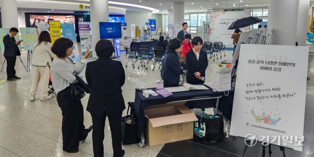 경기도청 의정마루에서는 중증 중복 뇌병변 장애인의 이해와 공감을 주제로 관련 전시가 열리고 있다.