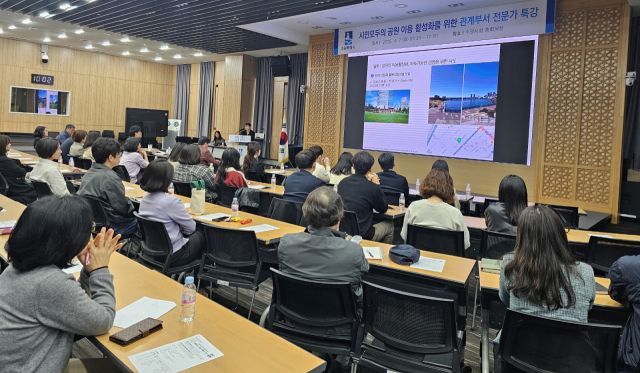 7일 수원시 공원 이용 활성화를 위한 관계부서 전문가 특강이 진행되고 있다. 수원시 제공