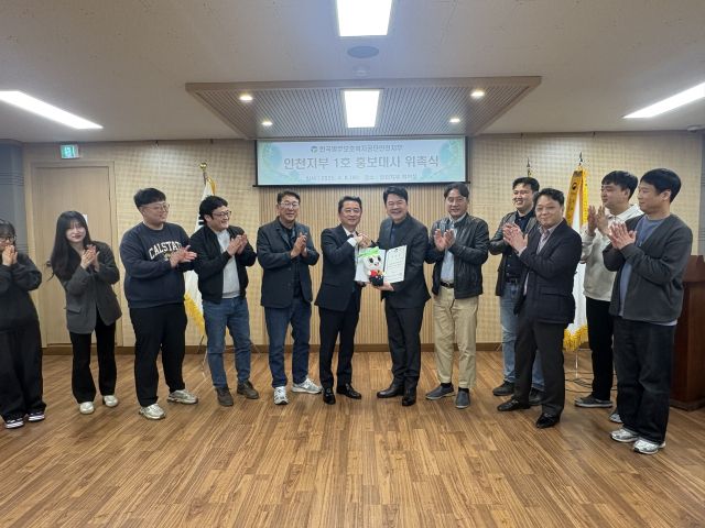 한국법무보호복지공단 인천지부가 개그맨 김종국을 제1호 홍보대사로 위촉한 뒤 기념촬영을 하고 있다. 한국법무보호복지공단 인천지부 제공