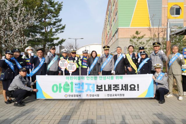 안성경찰서가 시청,교육청,사회단체가 참여하는 어린이 교통안전 문화 정착을 위한 캠페인을 가졌다. 안성경찰서 제공
