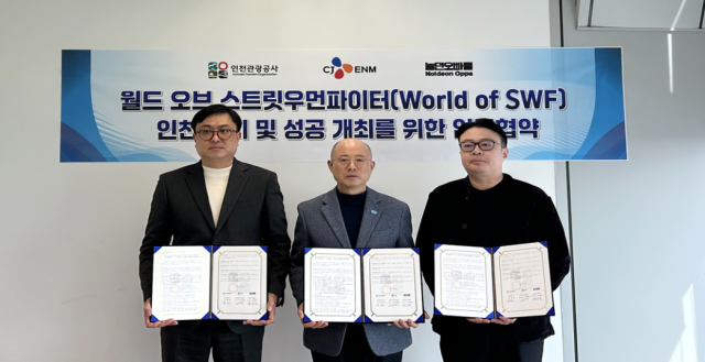 지난 3월7일 김준호 놀던오빠들 대표(왼쪽부터)와 백현 인천관광공사 사장, 권영찬 CJ 엔터테인먼트 PD가 월드 오브 스트릿우먼파이터 인천 유치 및 성공 개최를 위한 업무협약 뒤 기념촬영을 하고 있다. 인천관광공사 제공