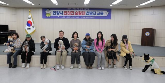 안양동안경찰서는 지난 8일 강당에서 ‘반려견 순찰대’ 시범 운영을 위한 견주 대상 교육을 실시했다. 안양시 제공.