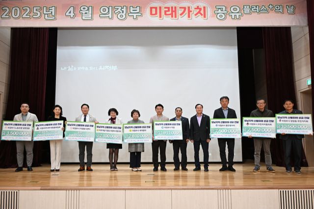 의정부시 김동근 시장 등이 8일 열린 영남지역 산불 피해 지원을 위한 나눔 행사에서 참석자들이 기념촬영을 하고 있다. 의정부시 제공