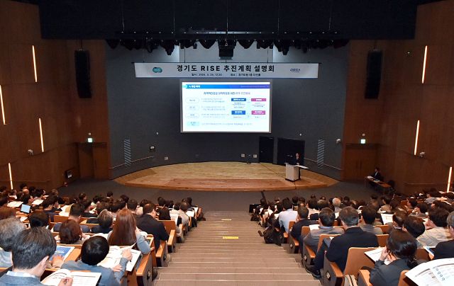 경기도경제과학진흥원이 지역혁신중심 대학지원체계 참여대학을 다음 달 12일까지 공모한다. 경과원 제공