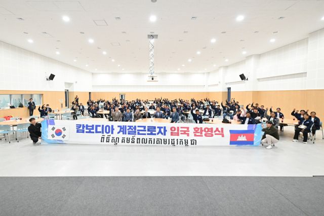 지난달 30일 입국한 캄보디아 계절근로자들이 입국 환영식에서 손을 흔들고 있다. 포천시 제공