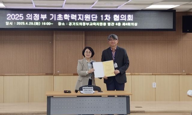 원순자 의정부교육장이 최근 열린 기초학력지원단 1차 협의회에서 한 자문위원에게 위촉장을 전달하고 있다. 의정부교육지원청