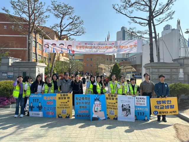 이천교육지원청이 경찰과 어머니폴리스, 증포중 교원 및 학생등이 참여한 가운데 학교폭력 예방 등굣길 캠페인 실시했다. 이천교육지원청 제공