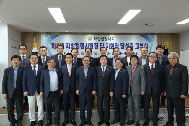 제3대 대한행정사회 지방행정사회장 당선자들이 기념촬영을 하고 있다. 대한행정사회