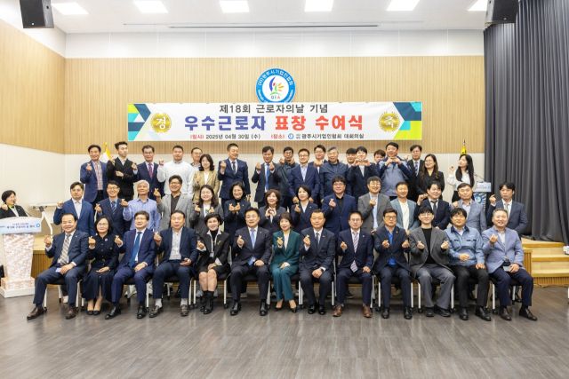 (사)광주시기업인협회(회장 장채민)는 지난 달 30일 협회 대회의실에서 제18회 근로자의 날을 맞아 관내 우수 근로자들을 선정해 표창패를 수여하며 노고를 격려했다. 광주시기업인협회제공