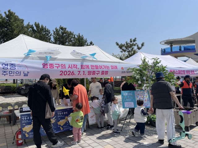 지난 4월26일 열린 ‘제25회 영종 주민의 날 행사’에 참여한 주민들이 각종 홍보부스를 방문하고 있다. 인천 중구청 제공
