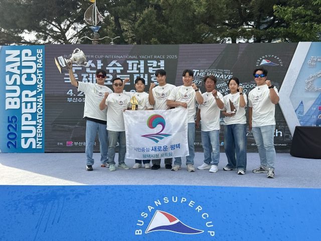 지난 24일부터 27일까지 3일간 열린 부산슈퍼컵 국제요트대회에서 평택시청 요트팀이 값진 우승을 차지해 평택시의 위상을 높였다. 평택시 제공