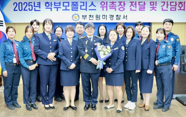 부천원미경찰서는 지난 4월 30일 경찰서 2층 소회의실에서 ‘학부모폴리스 위촉식 및 간담회’를 열고, 신규 선발된 학부모들에게 위촉장을 수여했다.부천원미경찰서 제공.