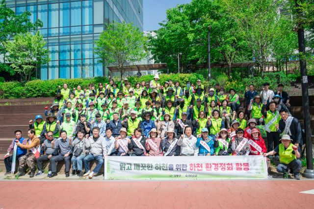 하남시와 인근 서울시 강동구가 대사골천~고덕천 하천 정화 활동 후 기념촬영하고 있다. 하남시 제공