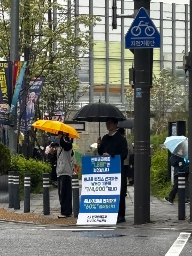 한국전력공사 HVDC 직원이 하남 감일지구에서 1인 릴레이 홍보전을 하고 있다. 한국전력공사 제공