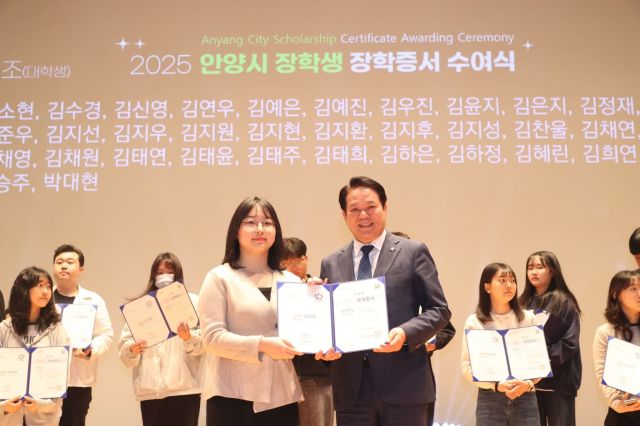 최대호 안양시장이 10일 안양시 인재육성재단 2025 상반기 장학생 장학증서를 전달했다. 안양시 제공.