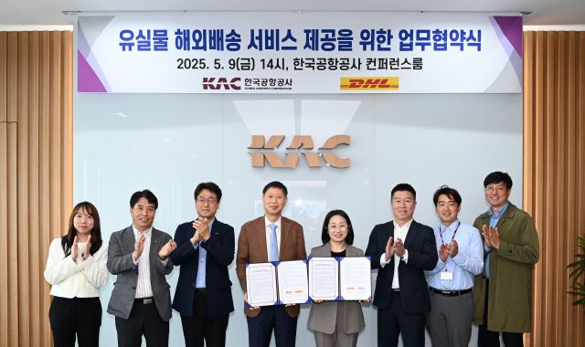 한국공항공사는 최근 서울 강서구 본사에서 국제 특송기업 디에이치엘코리아와 공항 유실물 해외배송 서비스를 위한 업무협약을 했다. 공항공사 제공