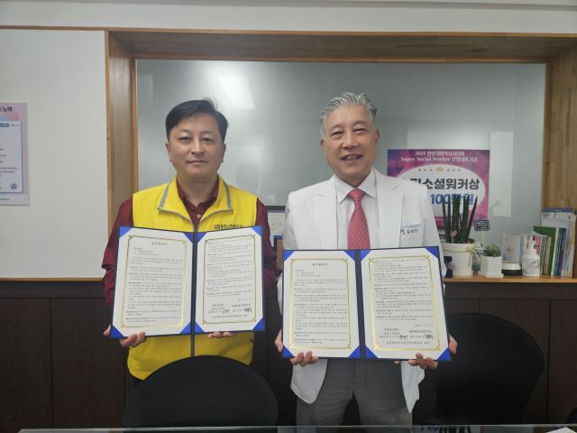 ‘인천 지역 거동 불편 노인 재가 생활 지원 위한 체계 구축 업무 협약식’에서 김성진 원장(오른쪽)과 김용길 관장이 기념 촬영을 하고 있다. 박상후 기자