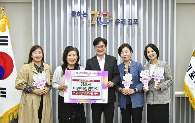 이남주 김포시어린이집연합회장(왼쪽 두번째)과 어린이집 원장들이 성금을 기탁하며 김병수 시장(가운데)과 기념사진을 촬영하고 있다. 김포시 제공