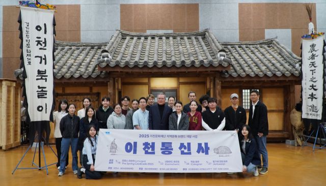 이천문화재단의 지역문화 사절단인 ‘이천통신사’가 지난해에 이어 오는 16일 두번째 유럽 공연의 출범식을 가졌다. 이천시 제공.