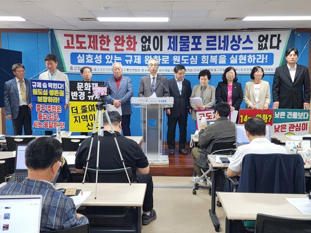 인천 중구 원도심 자생단체연합이 12일 인천시청에서 ‘인천 원도심 발전 막는 고도 제한 폐지 및 규제 완화’ 기자회견을 하고 있다. 이병기기자