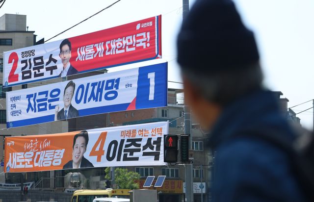 제21대 대통령선거 공식 선거운동 첫날인 12일 서울 관악구 신림2교에 더불어민주당 이재명 후보, 국민의힘 김문수 후보, 개혁신당 이준석 후보의 현수막이 걸려 있다. 연합뉴스