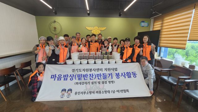 11일 오전 용인서부소방서에서 열린 ‘독거 어르신 반찬 나눔 봉사활동’에 참석한 소방서 관계자 등이 기념촬영을 하고 있다. 용인서부소방서 제공