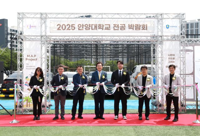 안양대학교는 ‘2025 학년도 안양대학교 전공박람회’를 13일~15일까지 사흘간 개최한다. 안양대학교 제공.