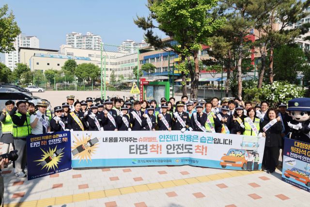 14일 진행된 유관기관 합동 어린이 교통안전 캠페인에서 관계자들이 기념촬영을 하고 있다. 경기북부경찰청 제공