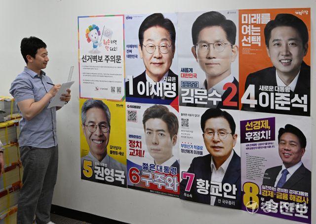 제21대 대통령선거를 앞둔 14일 인천광역시선거관리위원회 2층 다목적실에서 선관위 관계자들이 대통령선거용 벽보를 점검하고 있다.조병석기자