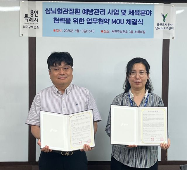 13일 오후 3시께 처인구보건소 소회의실에서 용인도시공사와 처인구보건소 간 심혈관질환 예방관리 사업 및 체육 분야 업무협약식이 진행되고 있다. 용인도시공사 제공