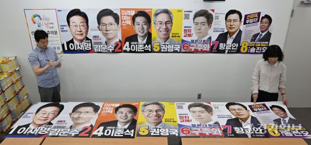 제21대 대통령선거를 앞둔 14일 인천광역시선거관리위원회 2층 다목적실에서 선관위 관계자들이 대통령선거용 벽보를 점검하고 있다.조병석기자