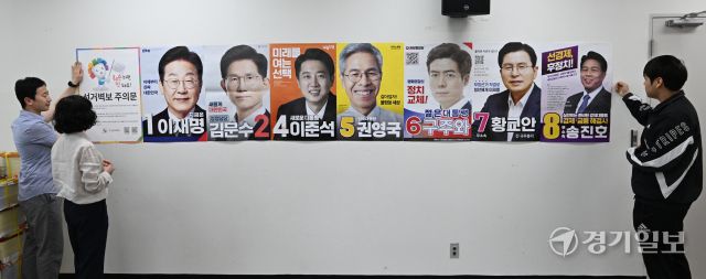 제21대 대통령선거를 앞둔 14일 인천광역시선거관리위원회 2층 다목적실에서 선관위 관계자들이 대통령선거용 벽보를 점검하고 있다.조병석기자