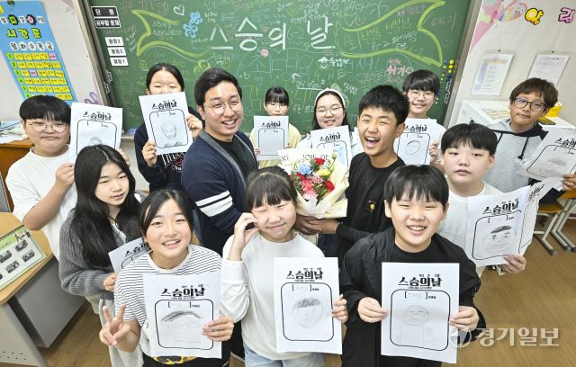스승의 날을 맞아 효동초 학생들이 준비한 초상화와 꽃다발 [포토뉴스]