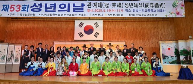 14일 오전 동두천시 생연동 한빛누리고등학교 체육관에서 열린 ‘ 제53회 성년의 날 관·계례 성년례식’에서 박형덕 시장이 교사 및 학생 등과 기념촬영을 하고 있다. 동두천시 제공