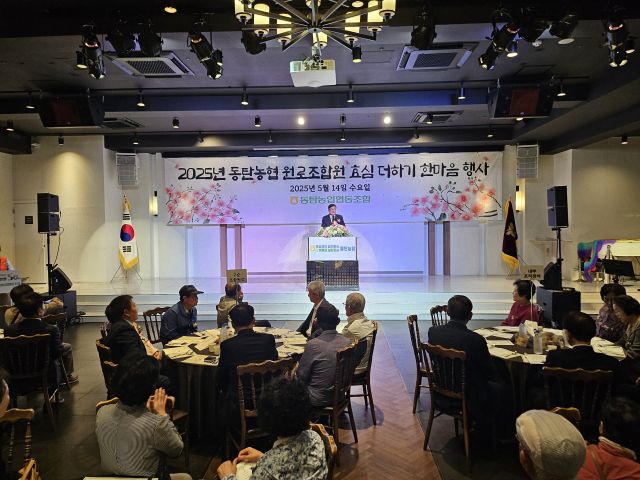 14일 수원 인계동 호텔리츠컨벤션에서 개최된 원로조합원 효심 더하기 한마음 행사에서 박정양 동탄농협 조합장이 인사말을 하고 있다. 동탄농협 제공