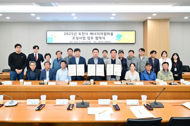 백영현 포천시장과 에너지자립마을 참여 마을대표들이 협약을 체결하고 기념사진을 찍고 있다. 포천시 제공