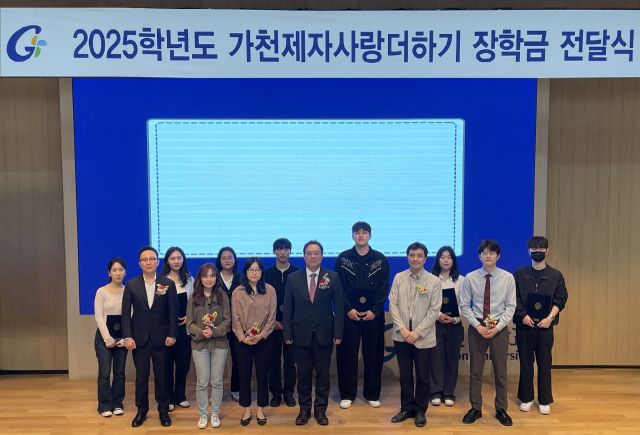 가천대 한의과대학장 등 교수진이 한의대 학생들에게 ‘가천제자사랑 더하기 장학금’을 전달하고 기념사진을 촬영하고 있다. 가천대 제공