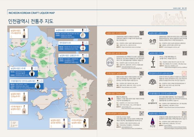 인천시 전통주 지도. 인천TP 제공