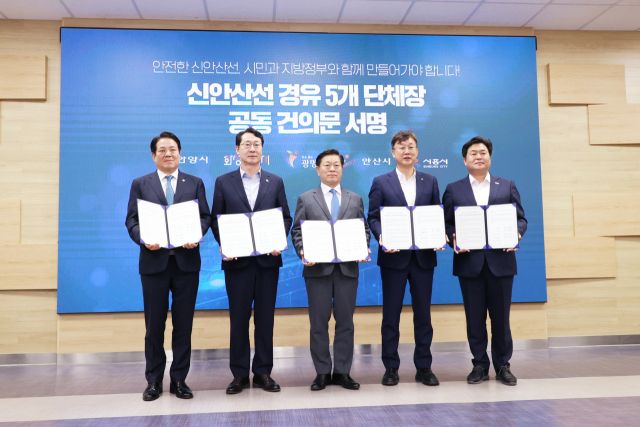 신안산선이 지나가는 화성·안산·안양·광명·시흥시 등 경기도 5개 지자체가 정밀 안전진단을 요구하는 공동대응 건의문을 채택하고 기념촬영을 하고 있다. (왼쪽부터)최대호 안양시장, 정명근 화성시장, 박승원 광명시장, 이민근 안산시장, 임병택 시흥시장. 안양시 제공