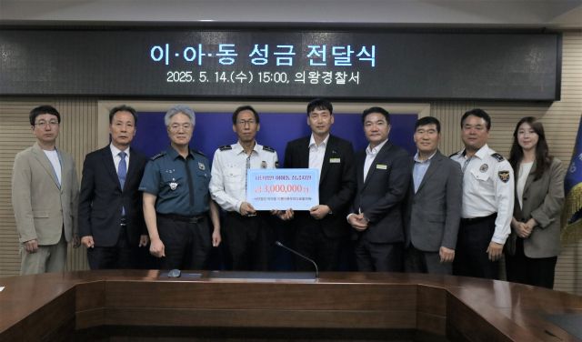 이창영 의왕경찰서장(왼쪽 세번째)와 직원들이 투병중인 동료 경찰관에게 비영리단체인 이·아·동을 통해 성금을 전달하고 있다. 의왕경찰서 제공